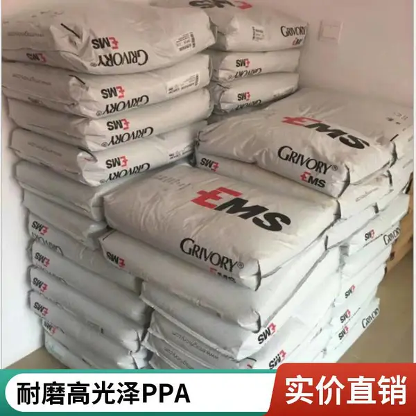 PPA 瑞士EMS XE3818 有卤加纤阻燃PPA 高温尼龙 塑料材料
