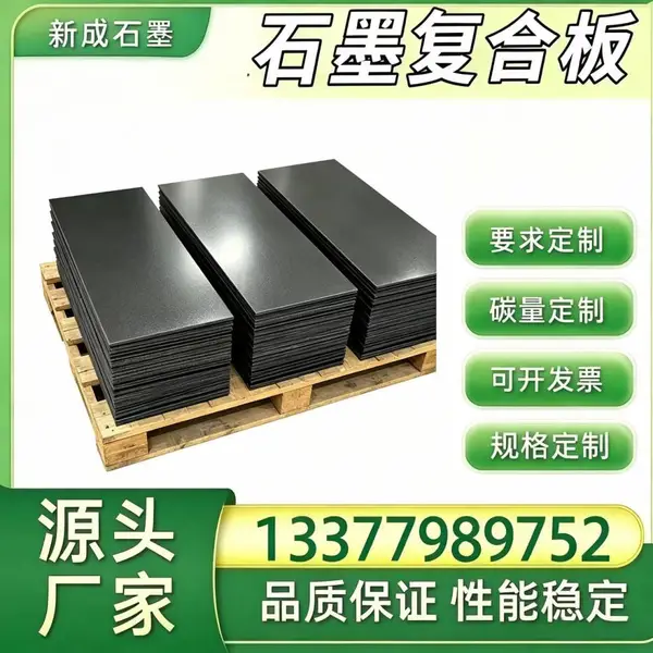 抗氧化石墨复合板长期供货稳定，汽车发动机排气管石墨板，高温排气静密封垫片