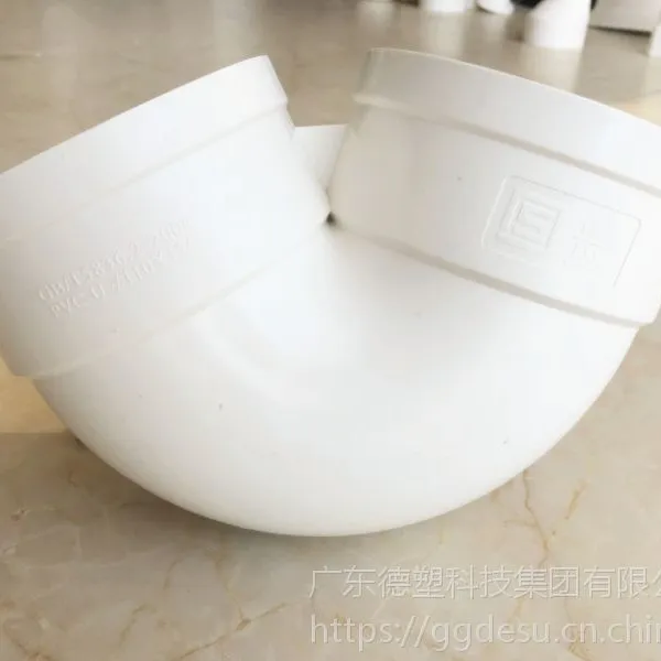 广东德塑厂家直销PVC-U排水管件耐腐蚀弹性好防臭气接头U型存水弯