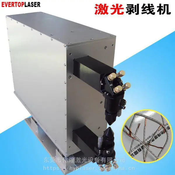 东莞全自动极细同轴线上下对剥小型二氧化碳co2激光剥线机