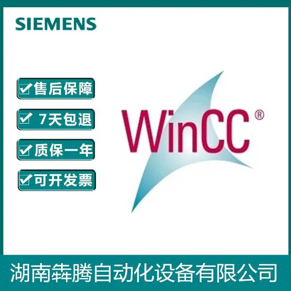 临川市6AV63711DX073CX0西门子WinCC V7.3软件 原厂供应