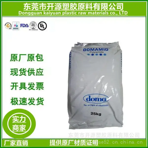 塑胶原料PA6道默 66SHS尼龙树脂 抗UV 抗紫外线ECONAMID
