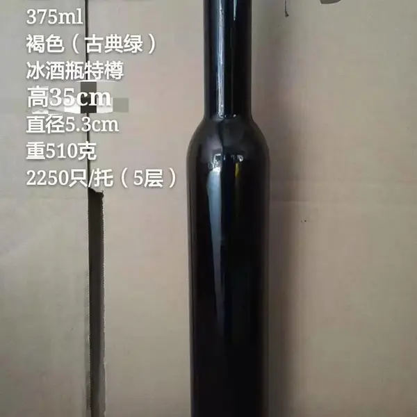 玻璃瓶厂家长期供应375ml古典绿特樽玻璃酒瓶配瓶盖
