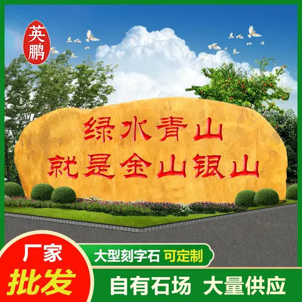 大量批发刻字黄腊石大型景观石 造型刻字黄蜡石公园景观石 黄腊石