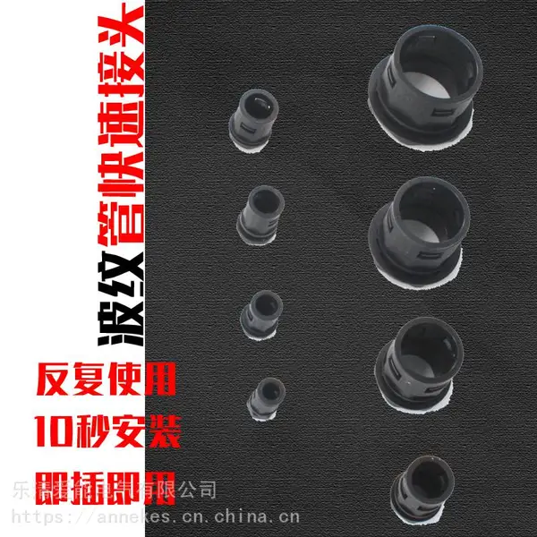 AD28.5 M30X2塑料波纹管弯头浪管90度快速直插式PA66尼龙软管直角接头