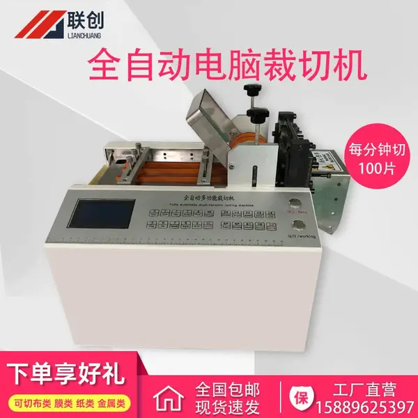 软管电脑裁切机 热缩管切管机黄腊管剪断机铁氟龙管切管机 胶管剪切机