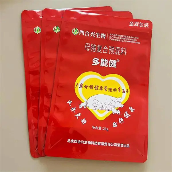 印制兽药包装袋 饲料包装 一袋一码 铝箔自封袋 自立袋 质量保证 金霖