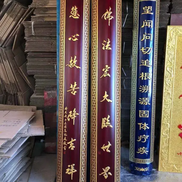 圆弧抱柱门联 祠堂实木雕刻牌匾对联定做 宗祠楹联定制 焕环祥