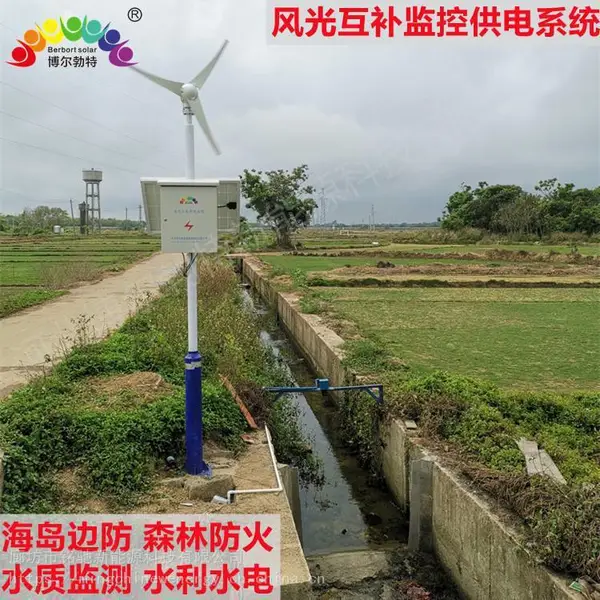博尔勃特无电地区风光互补离网发电 太阳能监控供电系统1kw