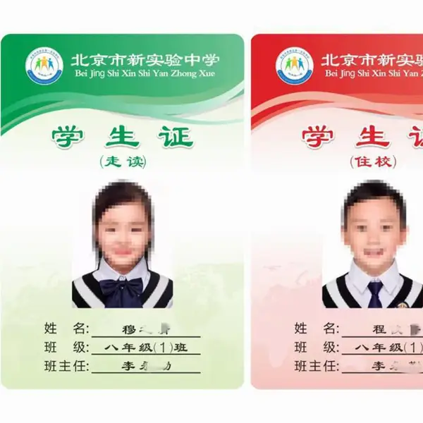 带挂绳带卡套 工牌胸牌学生校卡 变动相片班年级学号校园卡