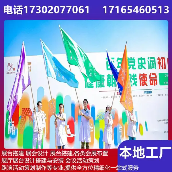 安康专业展台设计搭建 桁架出租 电视机出租 TURSS出租 模特礼仪