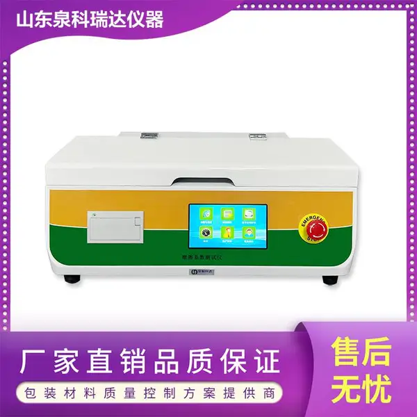 烟盒包装膜摩擦系数测试仪 复合膜摩擦系数测量仪
