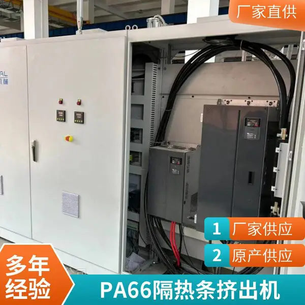 尼龙隔热条挤出机 PA66玻璃纤维断桥铝设备 PVC门窗保温条生产线