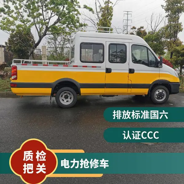 依维柯欧盛9座电力抢修车 工程车 燃气救险 供水救援