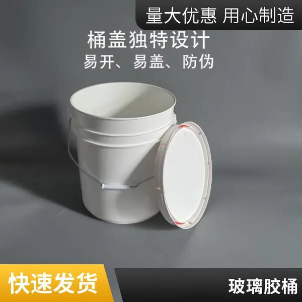 5加仑桶 香精塑料瓶 化工壶 散装洗洁精包装桶