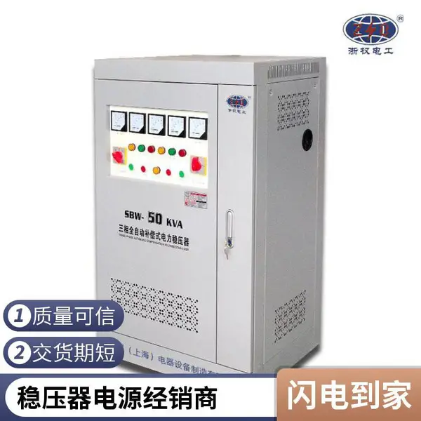 泰然三相电全自动交流50kva稳压器 工业激光高精度商用稳压电源