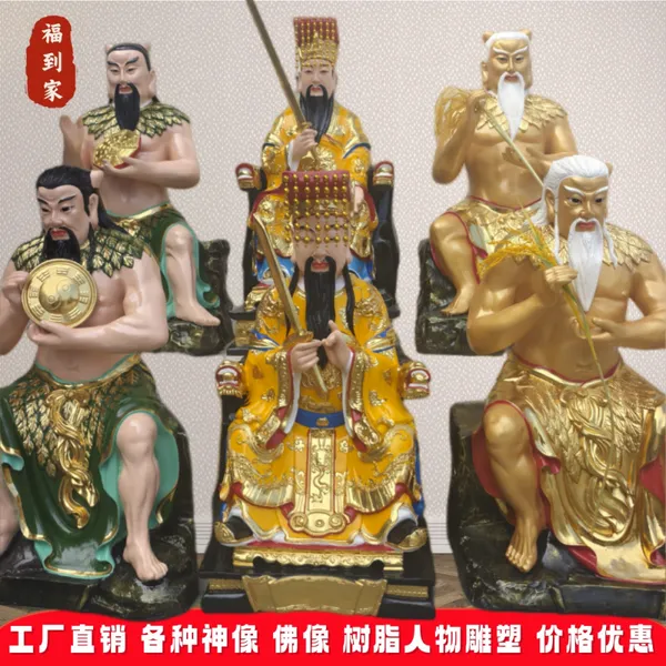 88公分三皇大帝神像制作轩辕神农伏羲大帝树脂彩绘佛像摆件
