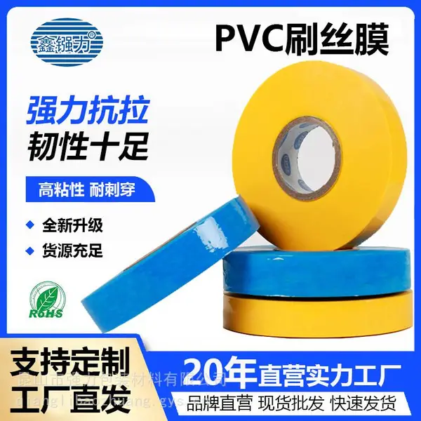 ***包装PVC刷丝缠绕膜摇盘机用膜捆丝工业尼龙丝胶皮塑料毛刷捆扎膜紧密贴合缠绕平整不易松散变形