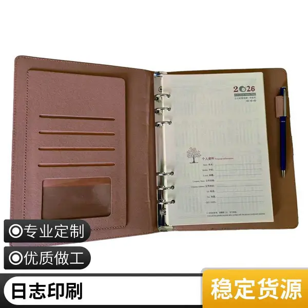 笔记本厂家定制 笔记本印刷工厂 订制记事本 纸品印刷公司