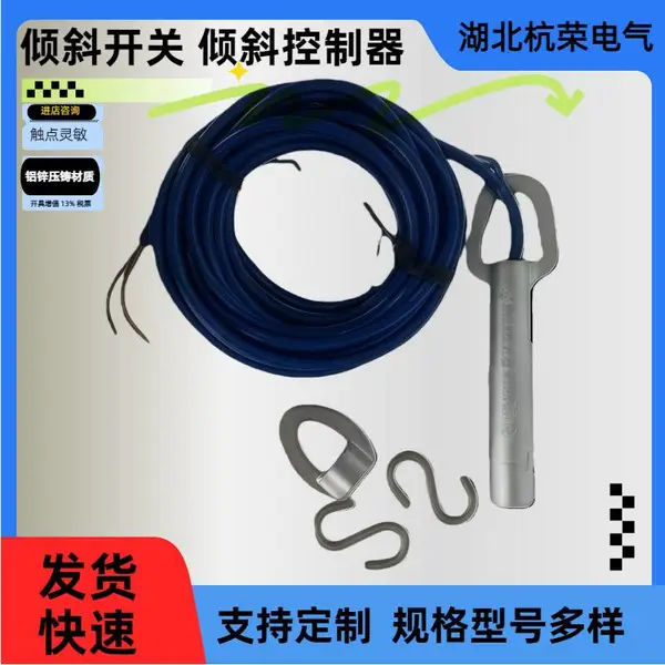 湖北杭荣复位开关DL-1堵料停机保护开关如何溯源分析堵料故障根本诱因
