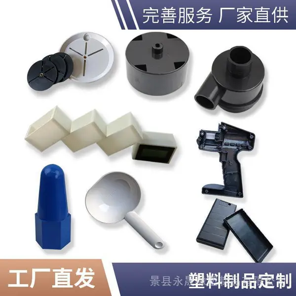 永晟橡塑尼龙异形件 注塑加工ABS塑料制品 实力工厂 来图定制