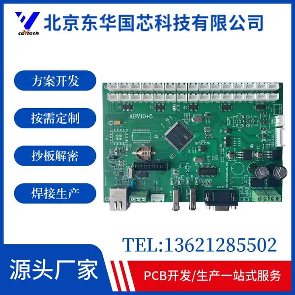 深耕汽车电子电路板开发,专业控制板设计,提供硬件方案与系统集成全流程服务