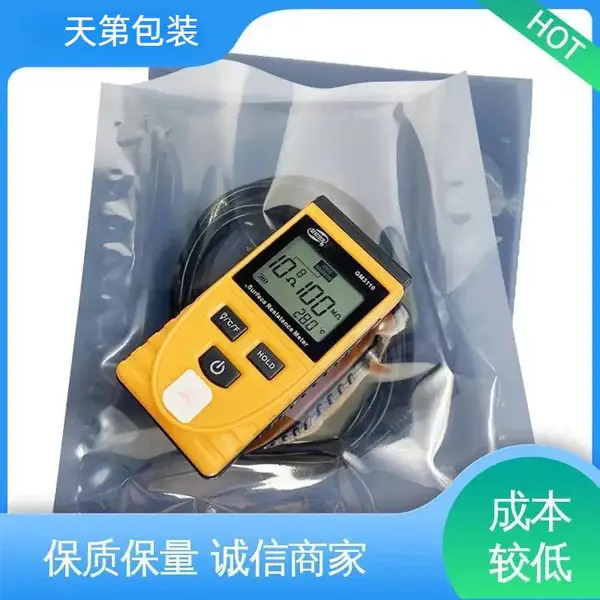 防水保温 发货迅速 匠心打造 密封性好 防静电封口屏蔽袋 天第包装