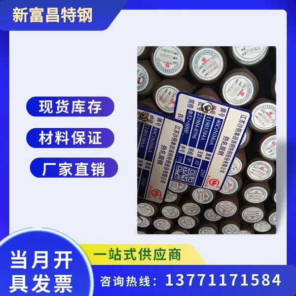 ����40CrԲ�� �ʹ��ھ�ʵ�İ��� 40cr�ͼ� ������
