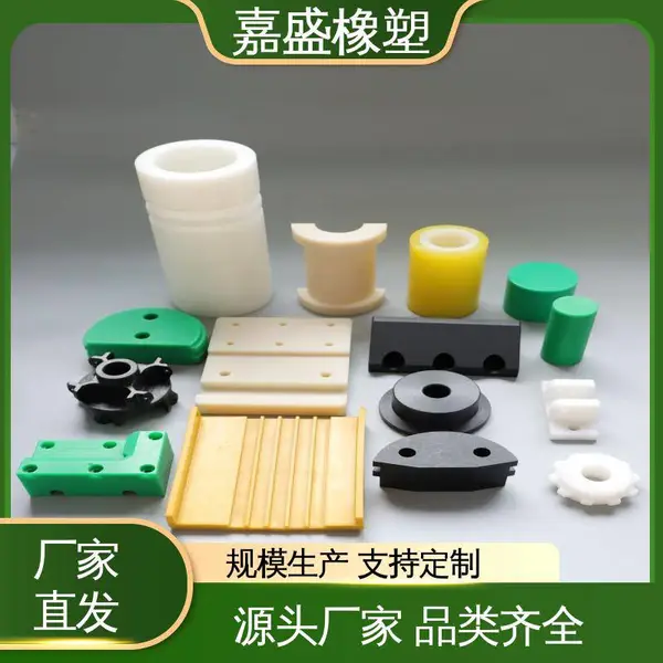 嘉盛橡塑 聚乙烯PP异形件 尼龙导条厂家 来图定制加工