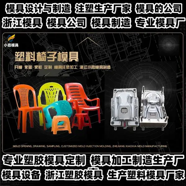 台州模具制造厂商台州注塑加工制造厂家