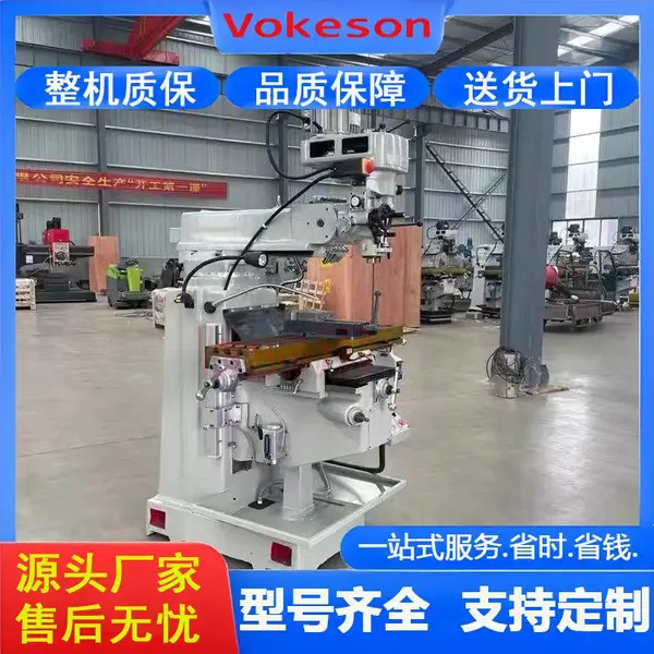 沃克森智能 4H/5H 立卧两用炮塔式铣床 三轴数显自动走刀 强力切削