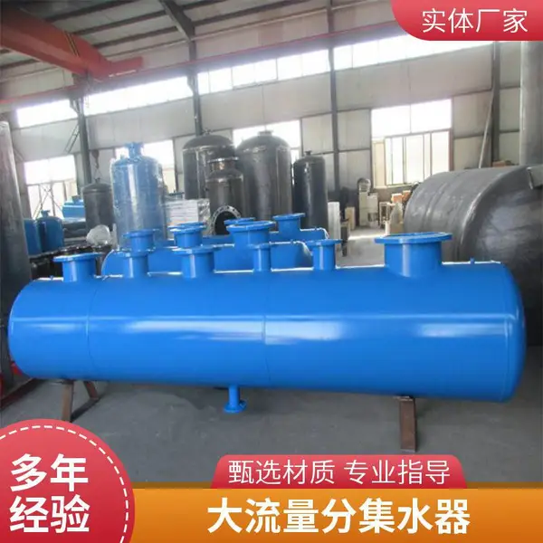 盈都 循环水系统 分集水器 供水供暖 支持定制加工
