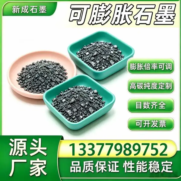 源头工厂80 目高纯可膨胀石墨 300 倍膨胀 石墨垫片粉料支持特殊要求定制