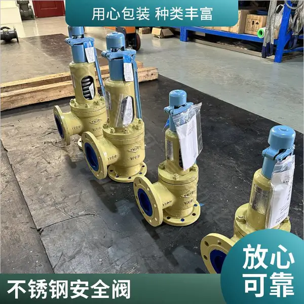 安全阀A42Y-40P 不锈钢 空气压缩机组 压力释放装置