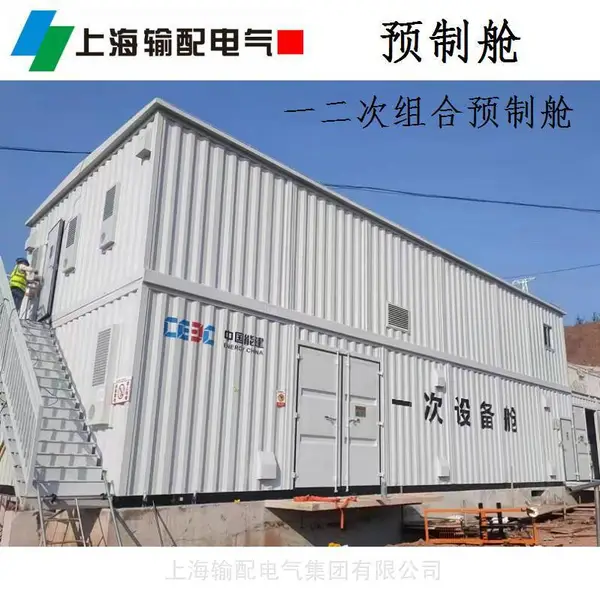 自动化预制舱标准金属安全预制舱发电厂变电站