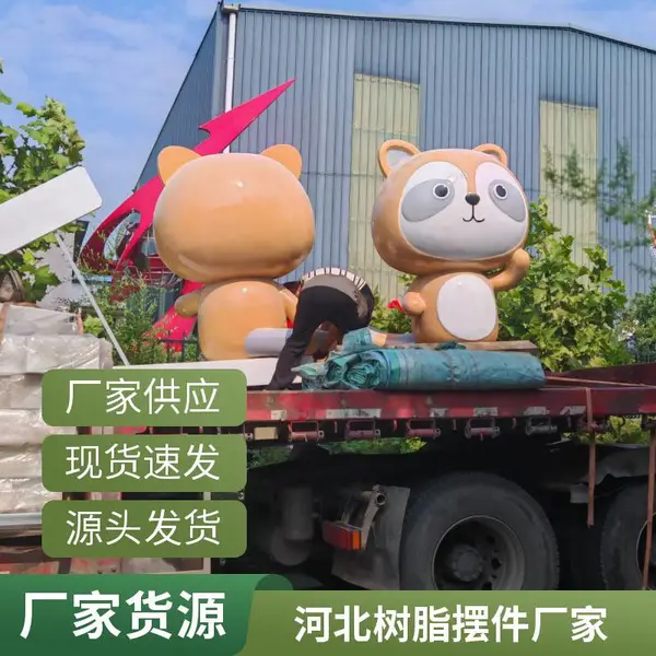 河北树脂卡通小动物摆件 大号园林庭院装饰 厂家现货批发