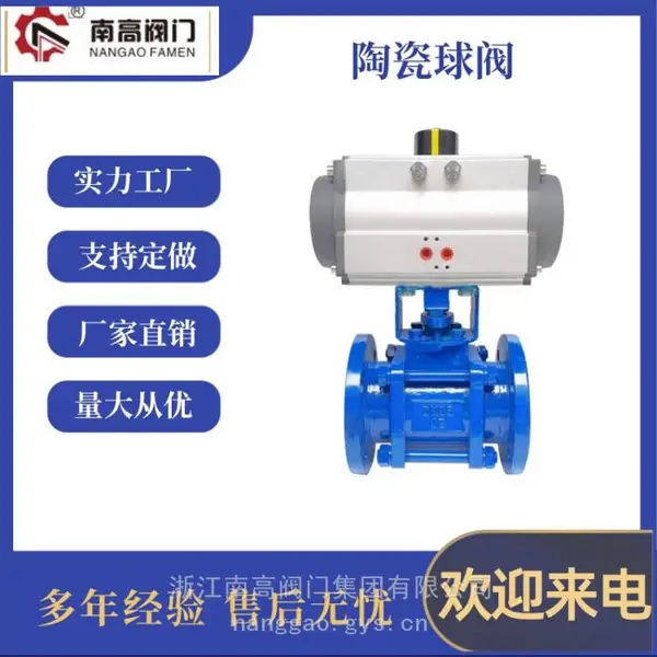 耐腐蚀耐磨损抗冲刷南高陶瓷球阀Q641TC-16C气动开关Q641TC-10C