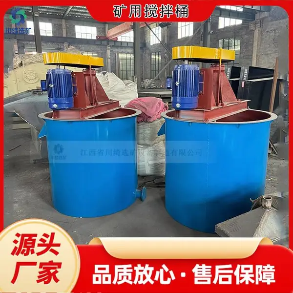 浮选矿用搅拌桶 调节浓度搅拌槽 煤泥提升搅拌机 矿浆药剂均匀打浆槽