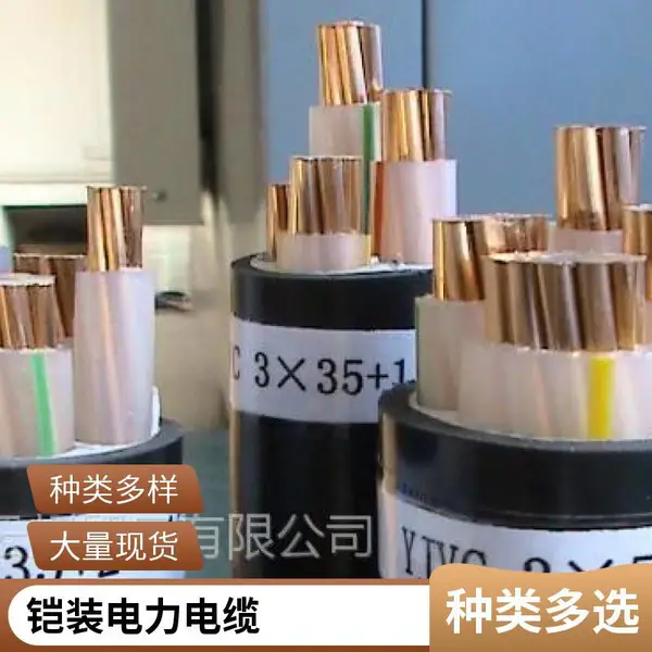 云超电缆 电力电缆 YJV 4×95 可按米零售 国标纯铜
