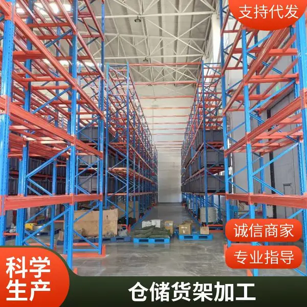 横梁式货架定制加工 托盘货架仓储设备 重型货架 厂家批发