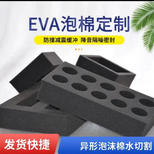 异形泡沫棉水切割加工,海绵精密水切厂家定制