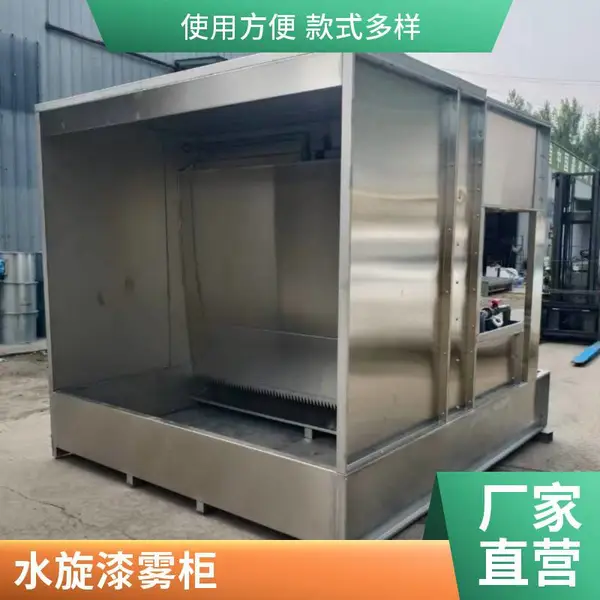 水旋式漆雾柜 循环水帘柜 有机废气环保吸附箱
