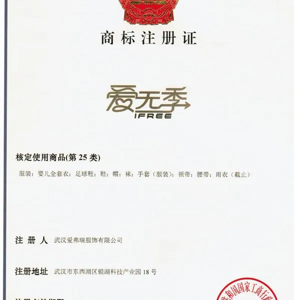 商标注册证