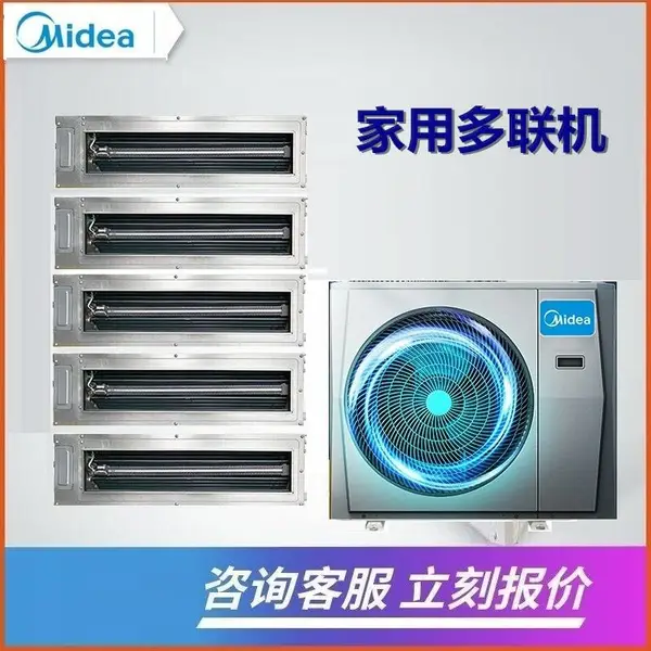 北 京美的中央空调玲珑星光系列 家用户式多联机一拖三一拖四风管机