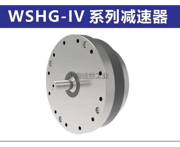 WCSF25-120-I谐波减速器 上海诠世工业柔性轴承减速机