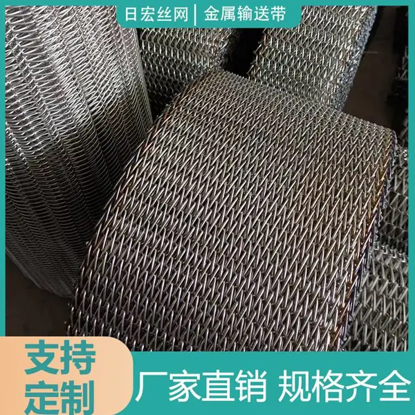 304金属网带 化工原材料传输机网带 食品不锈钢人字形输送网带