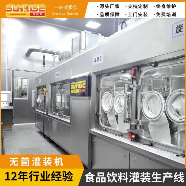 果汁无菌灌装机,pet瓶饮料灌装生产流水线 全自动智能化