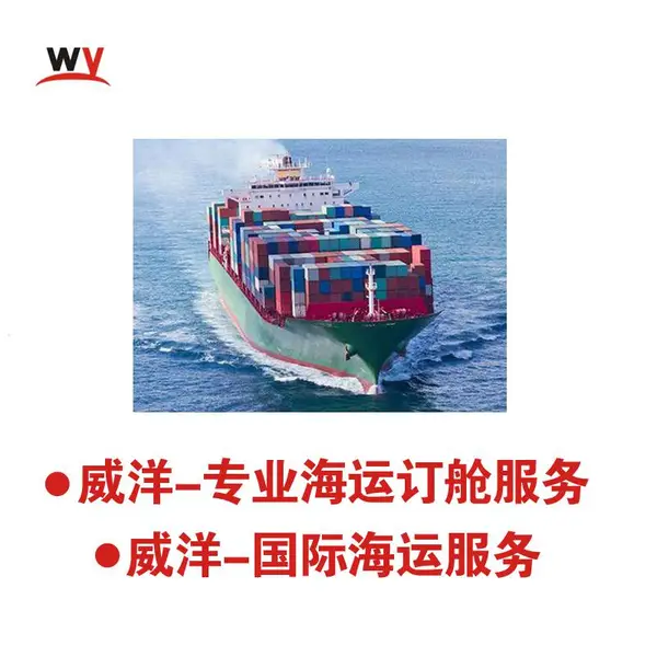 深圳到越南海防港20GP40HQ柜散货拼箱国际海运订舱拖车物流服务