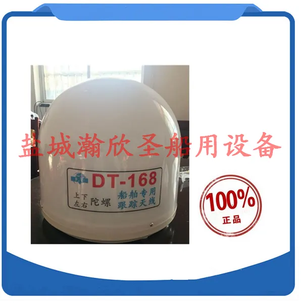 星海乐视船用电视天线S360蘑菇头卫星电视天线