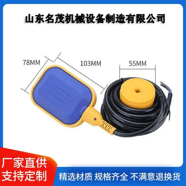 KFH-1C矿用本质安全型浮球开关 自动排水装置液位传感器